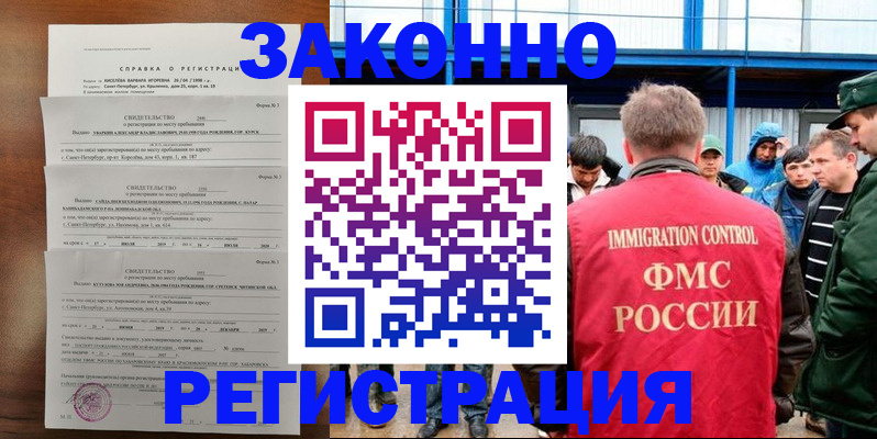 прописка поиск в Пскове