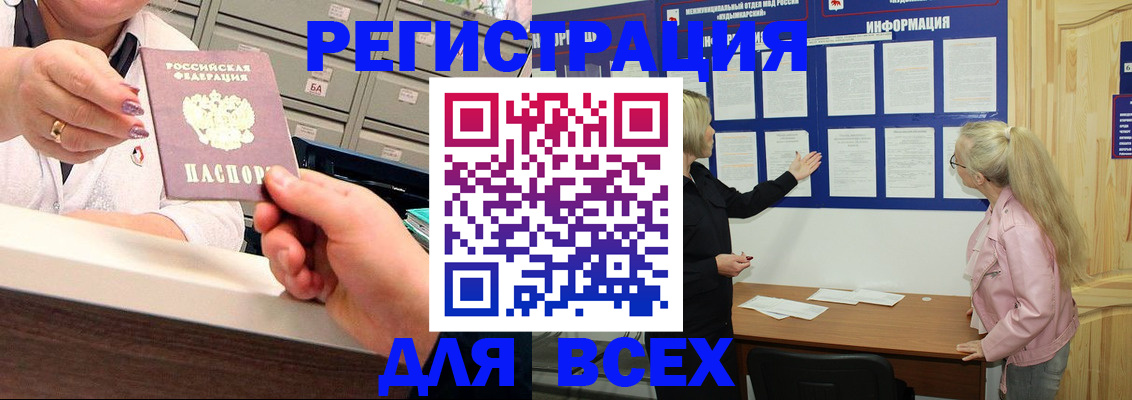 временная регистрация гарантия в Пскове